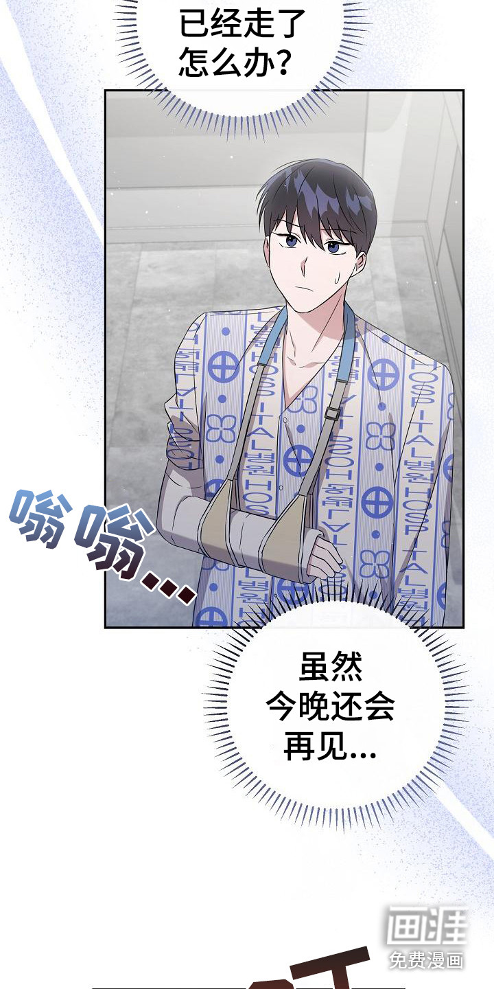 渣男离我而去第12话图