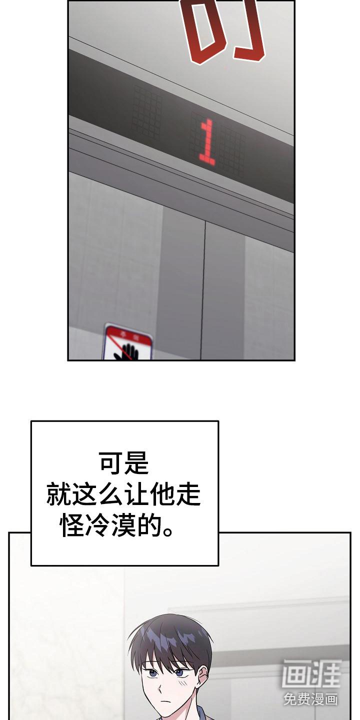 渣男离我而去第12话图