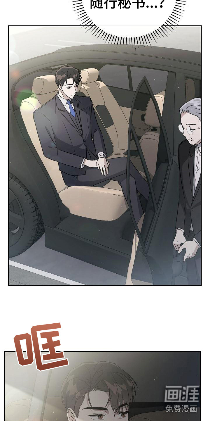 渣男离我而去第13话图