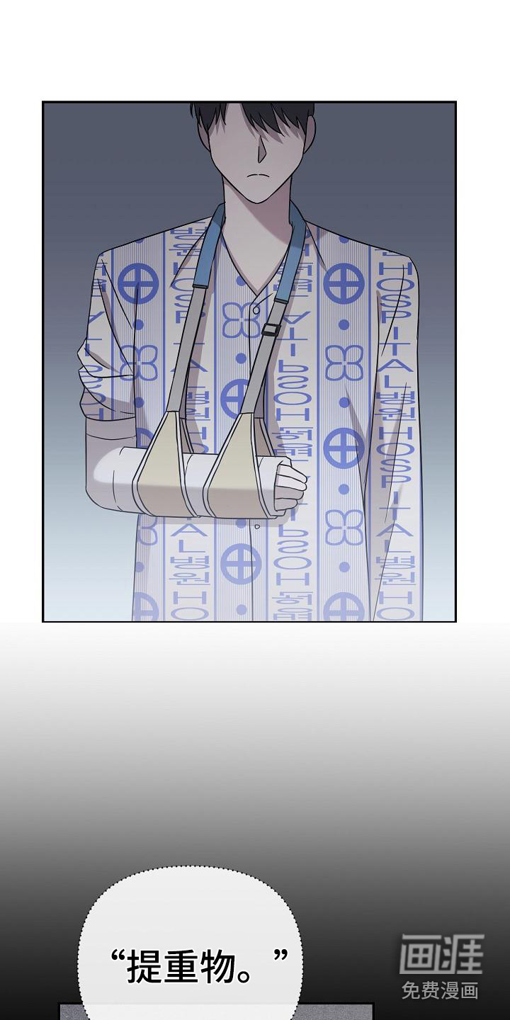 渣男离我而去第13话图