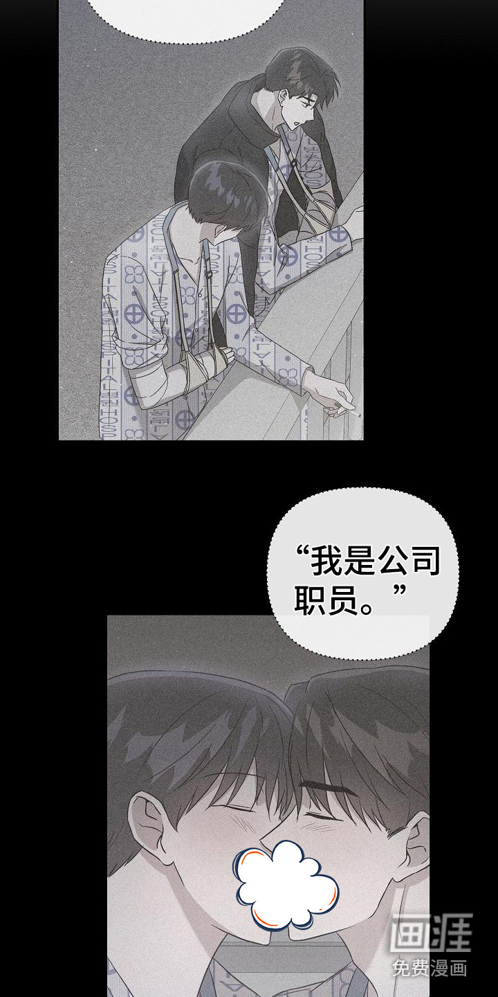 渣男离我而去第13话图