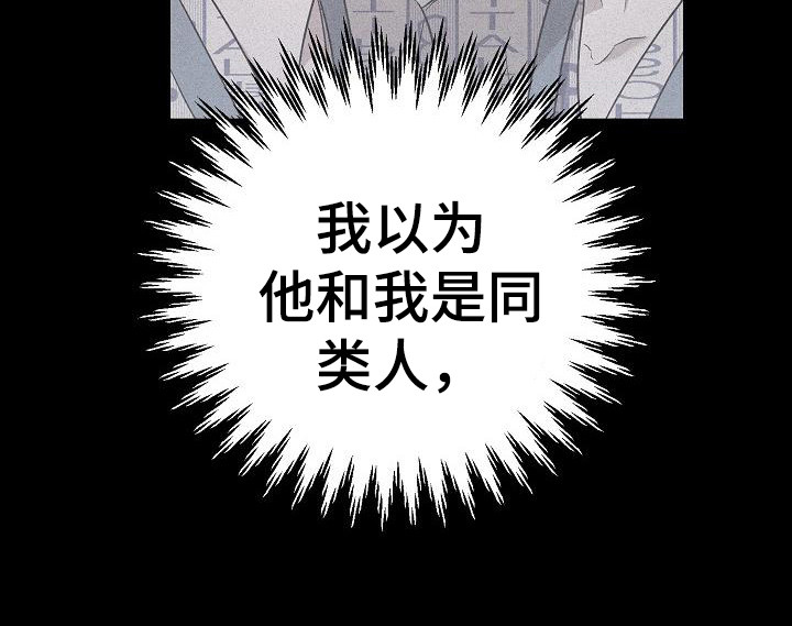 渣男离我而去第13话图