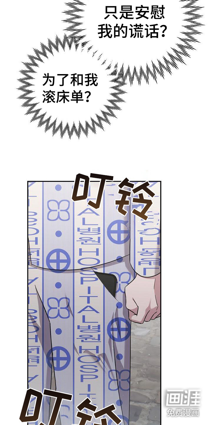 渣男离我而去第13话图