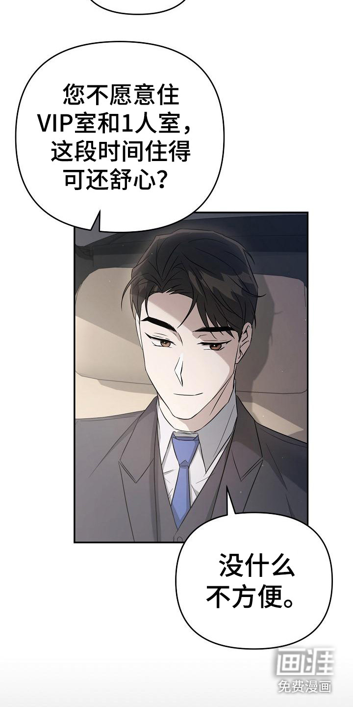 渣男离我而去第13话图