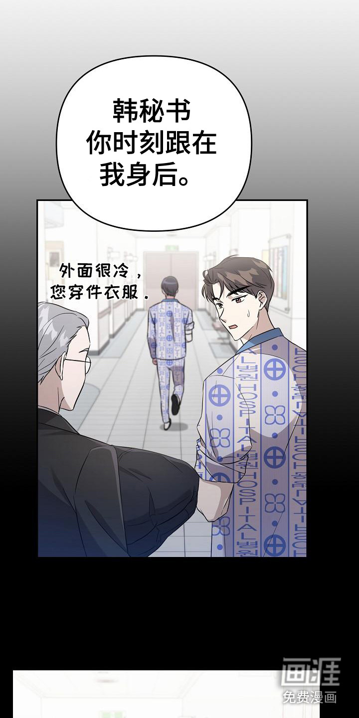 渣男离我而去第13话图