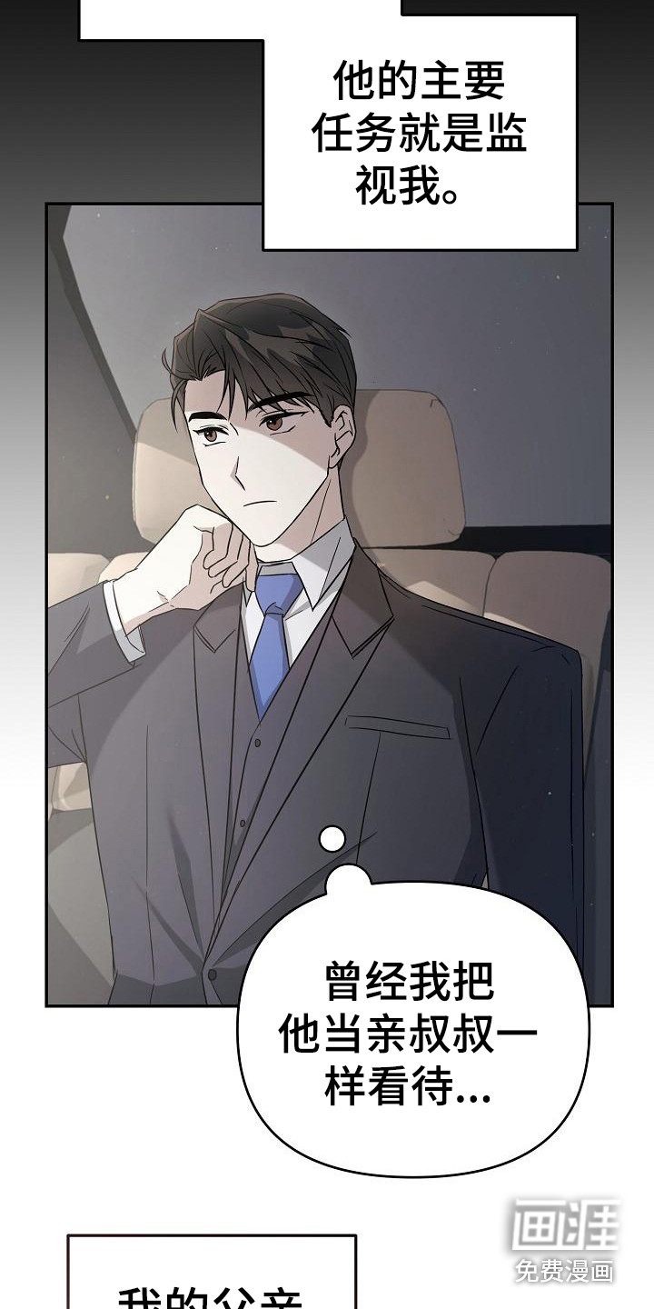 渣男离我而去第13话图