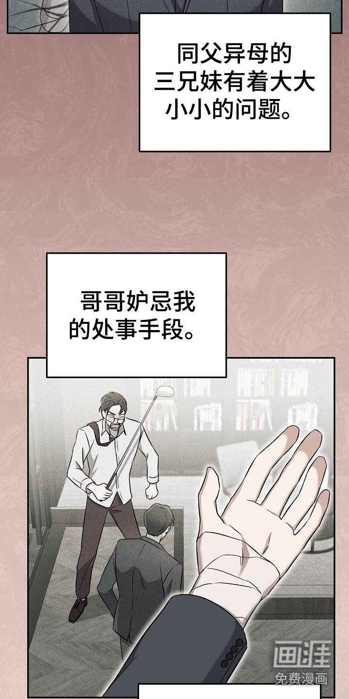 渣男离我而去第13话图