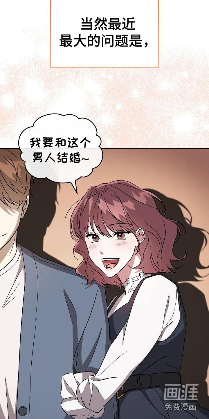 渣男离我而去第13话图