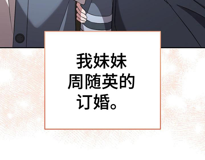 渣男离我而去第13话图