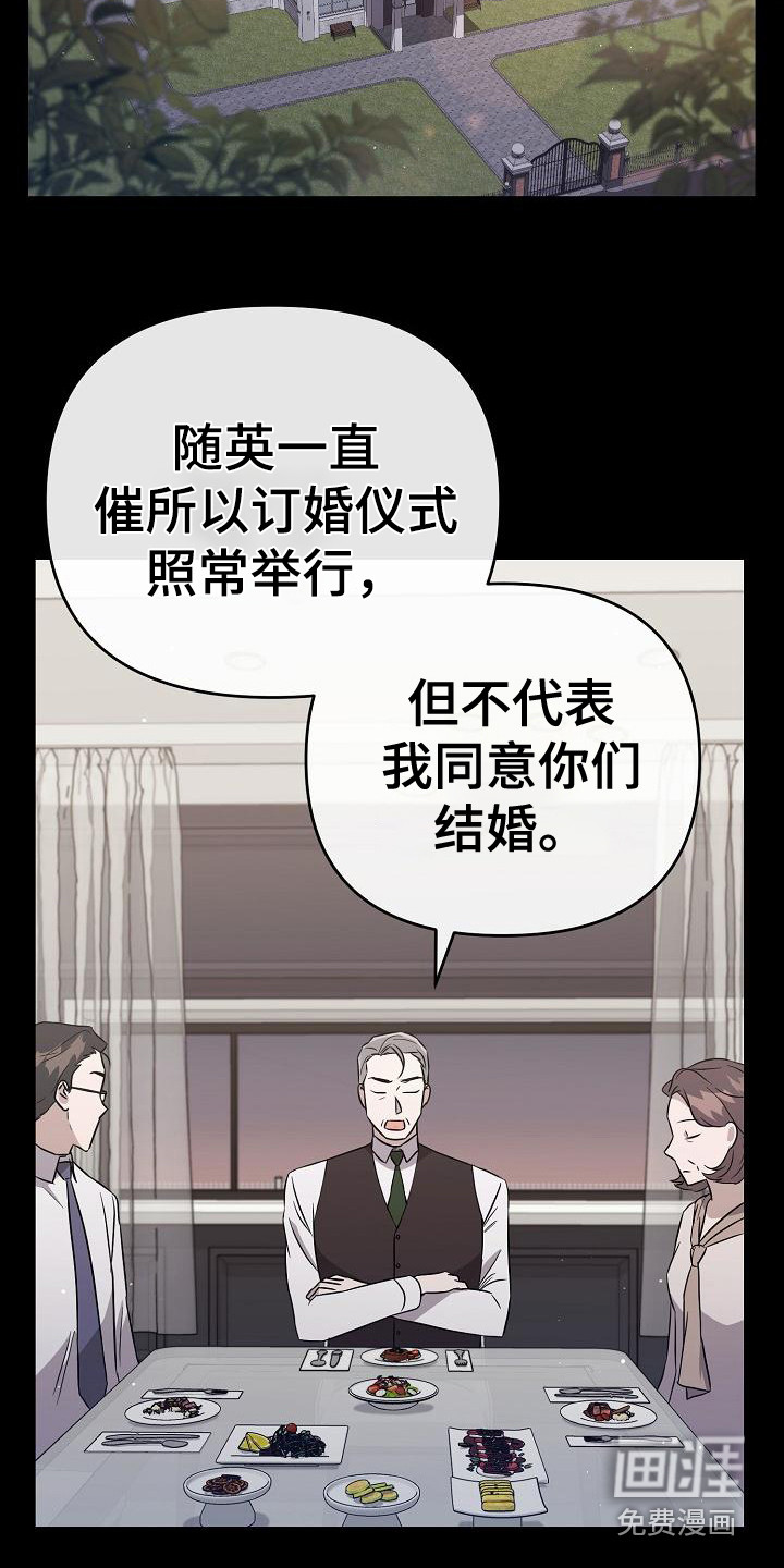 渣男离我而去第15话图