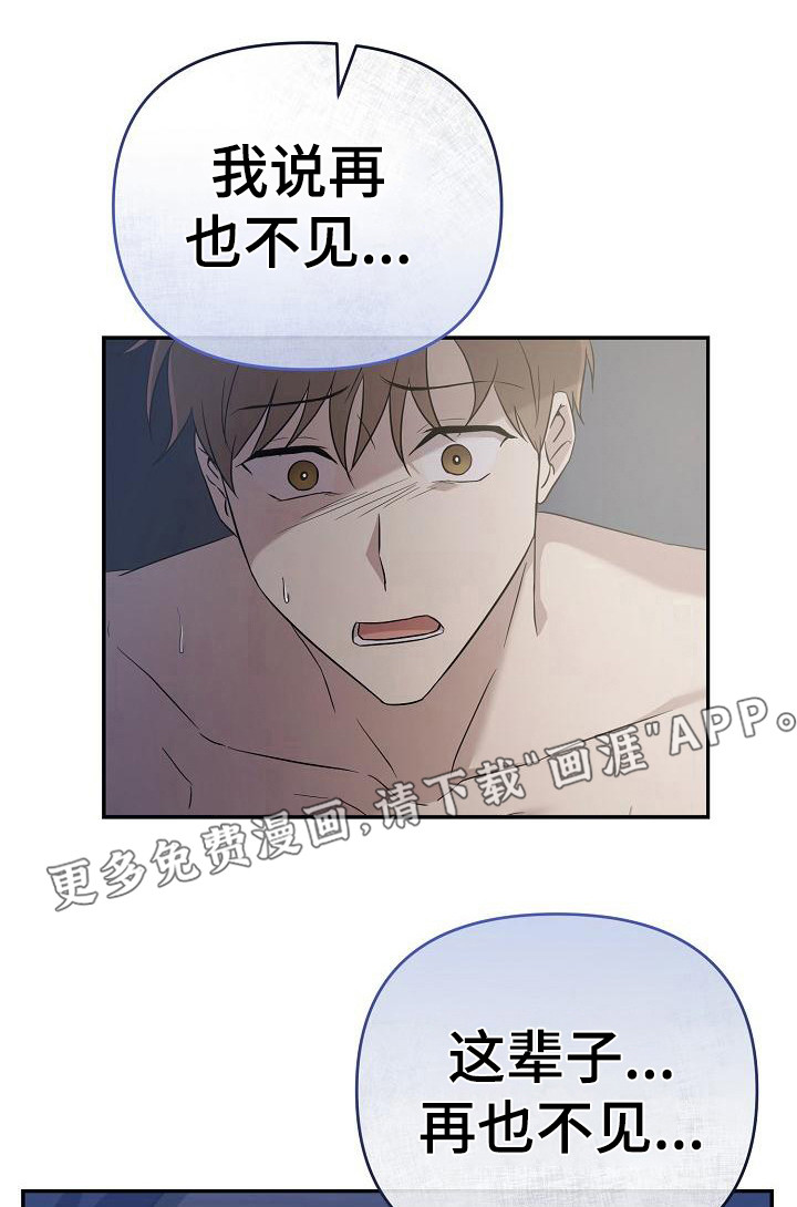 渣男离我而去第16话图