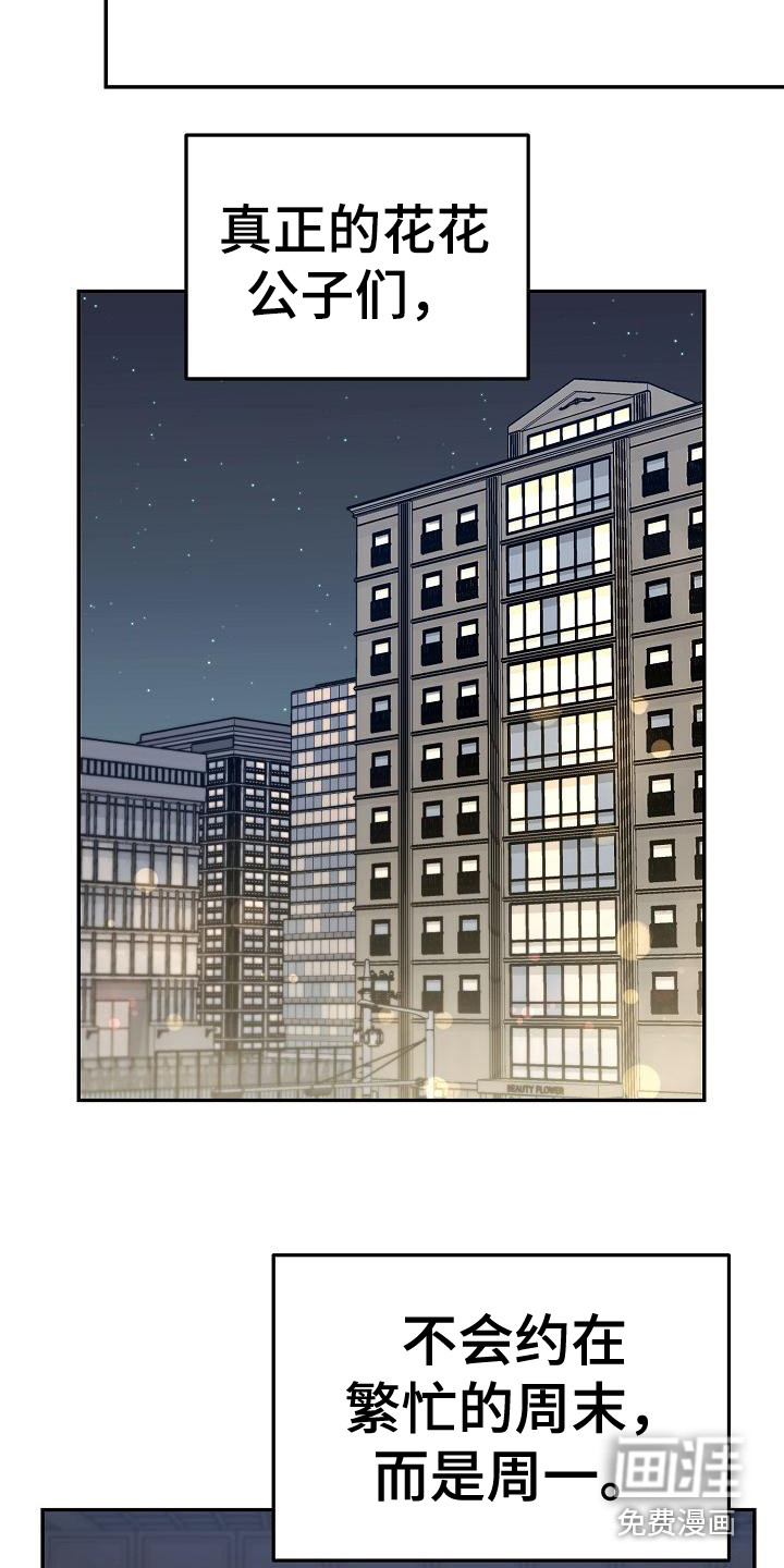 渣男离我而去漫画-图4