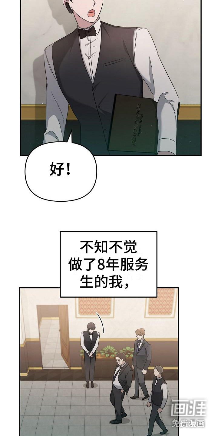 渣男离我而去漫画-图6