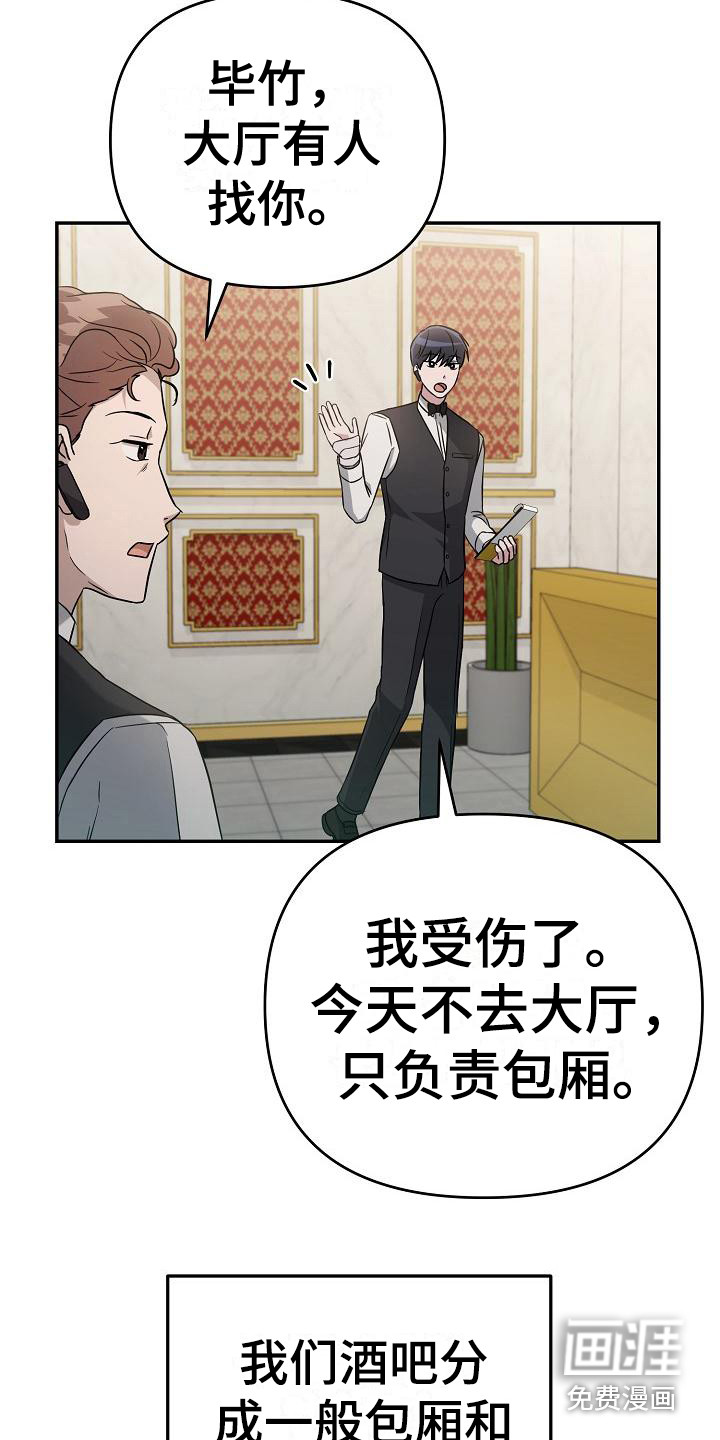 渣男离我而去漫画-图9