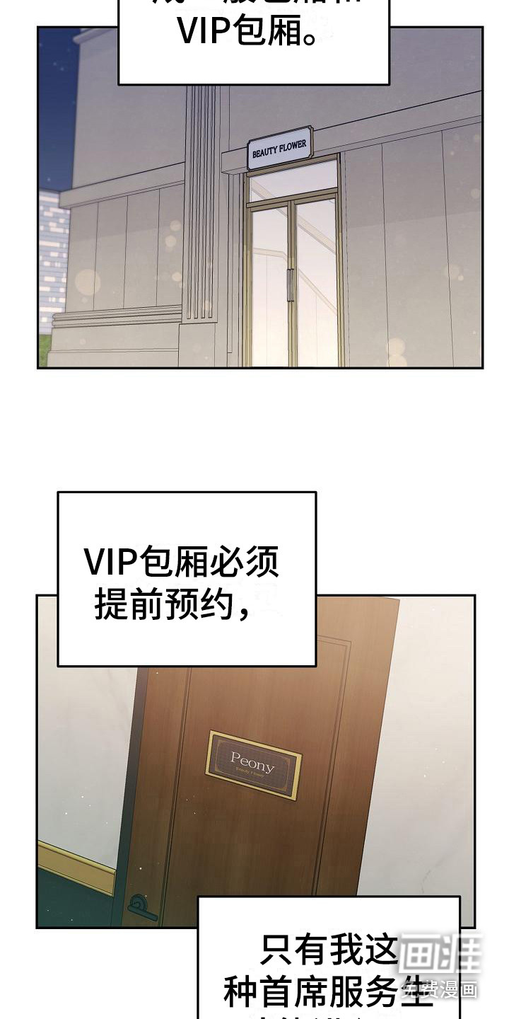 渣男离我而去漫画-图10