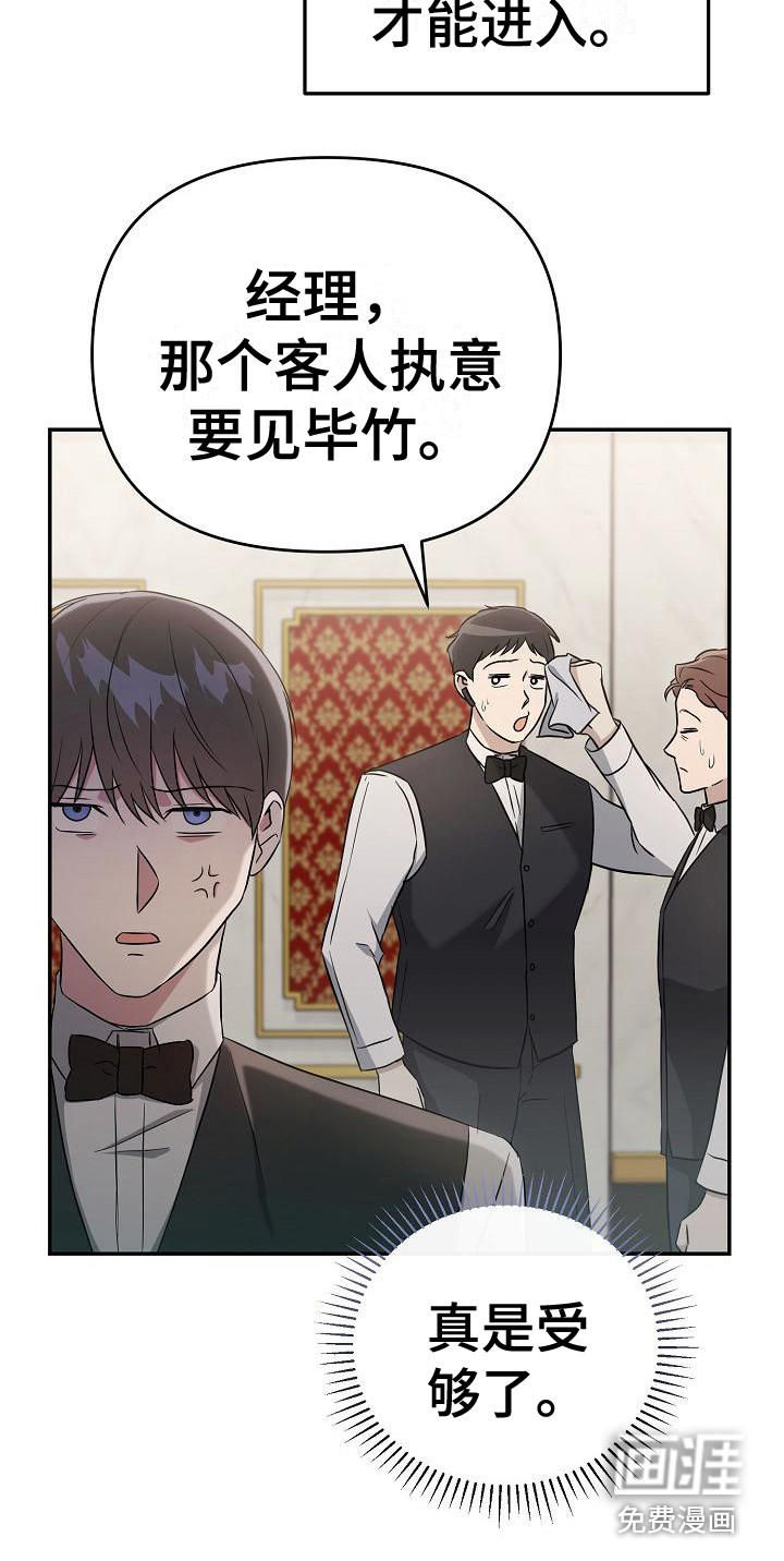 渣男离我而去漫画-图11