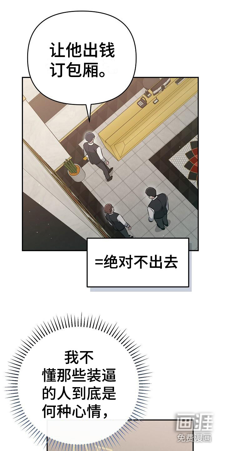 渣男离我而去漫画-图12