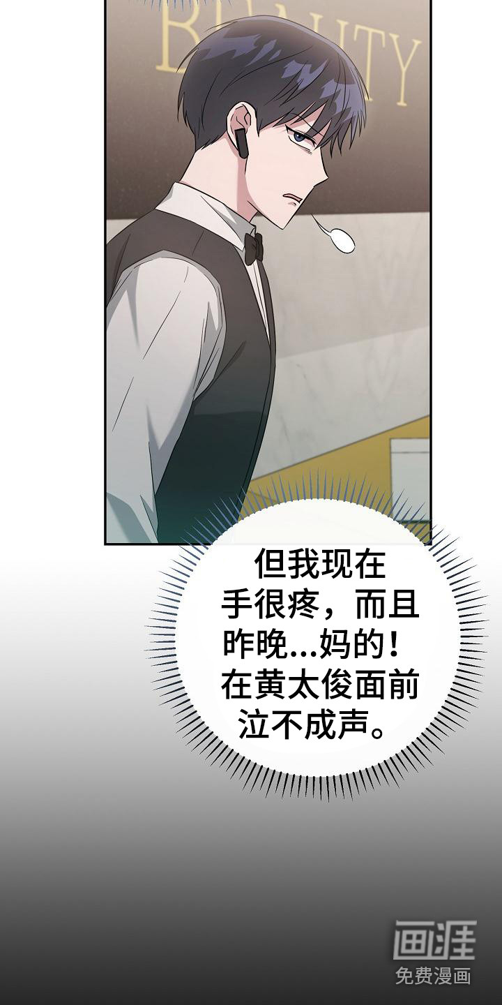 渣男离我而去漫画-图13