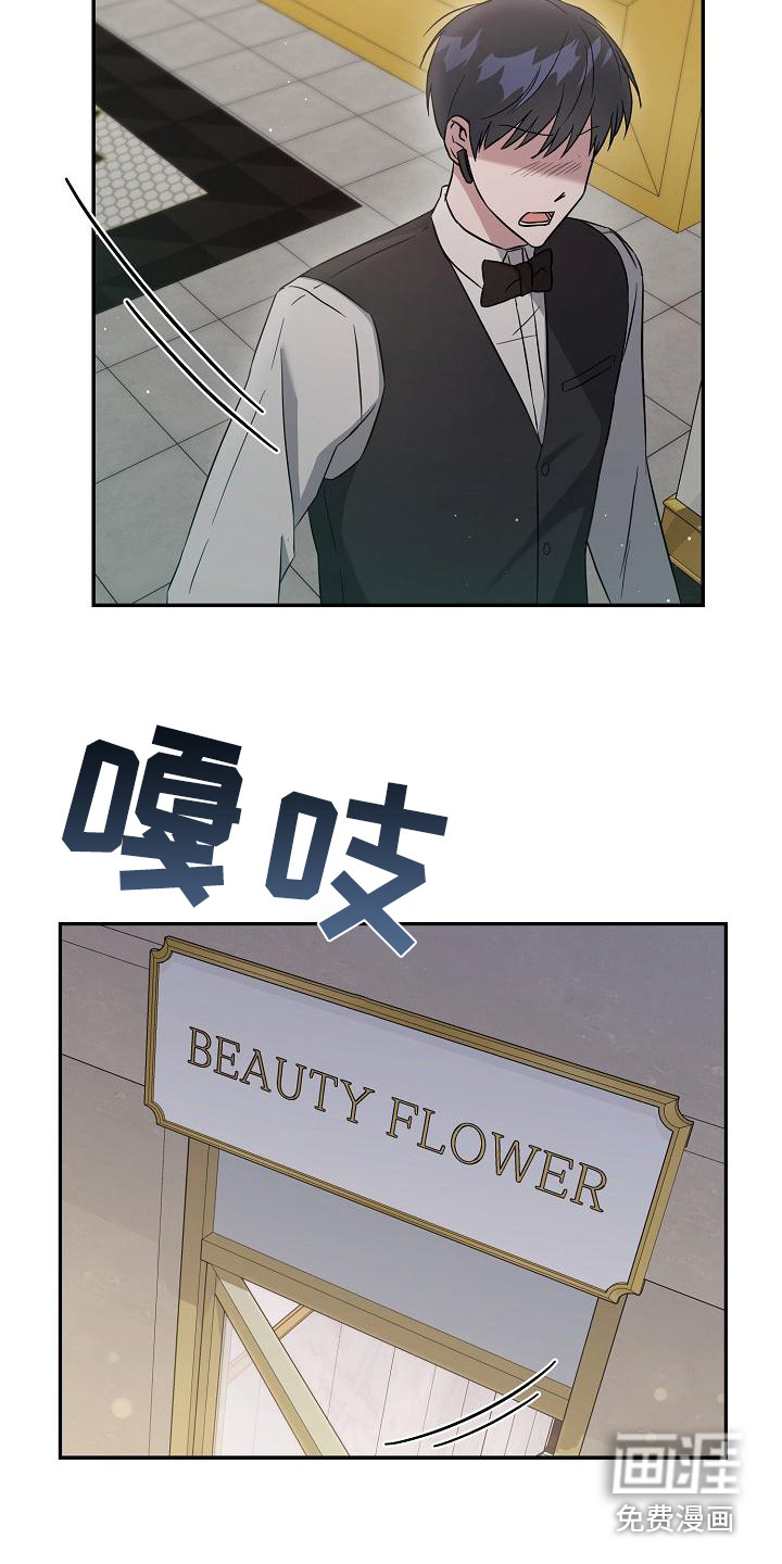 渣男离我而去漫画-图17