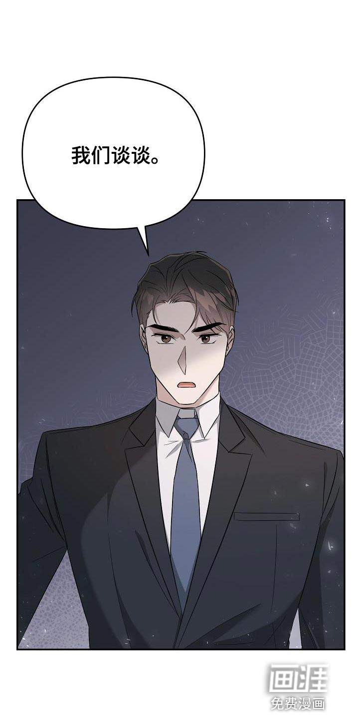 渣男离我而去第17话图