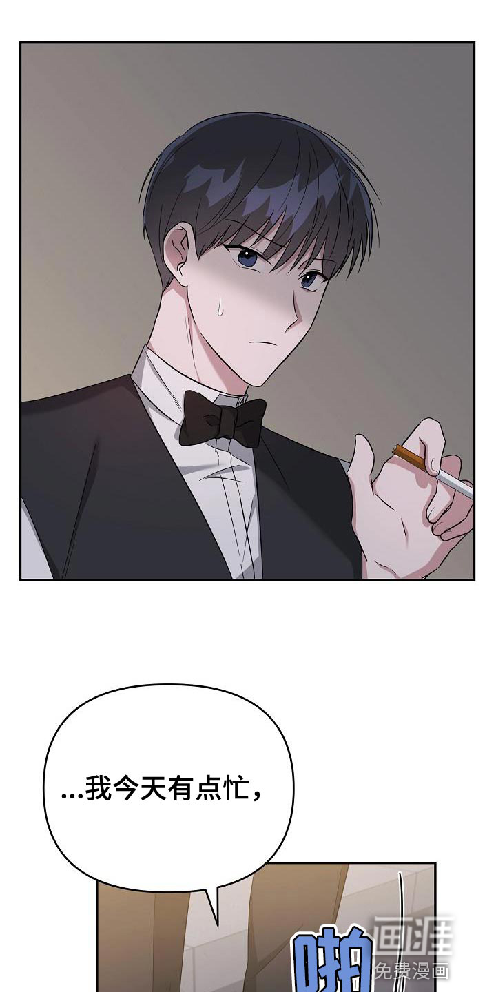 渣男离我而去第17话图