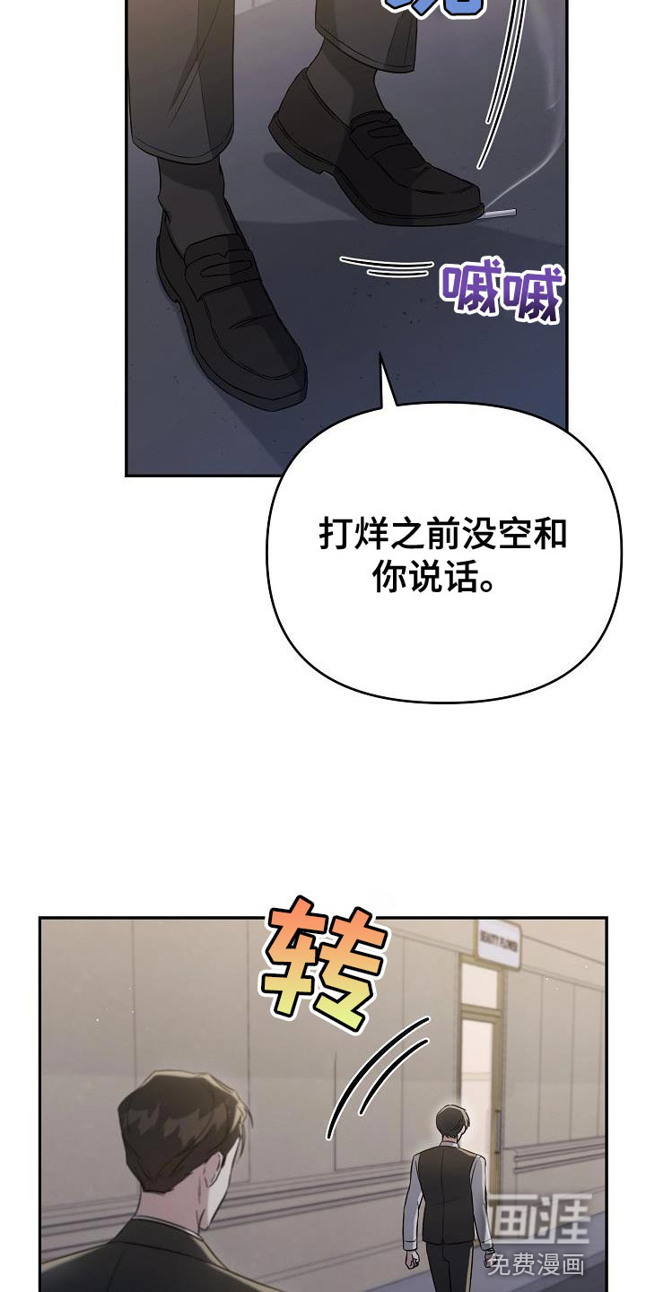 渣男离我而去第17话图