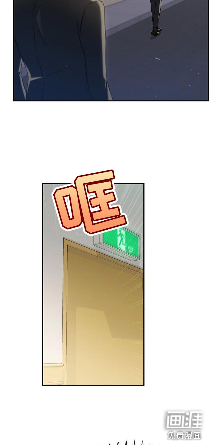 渣男离我而去第17话图