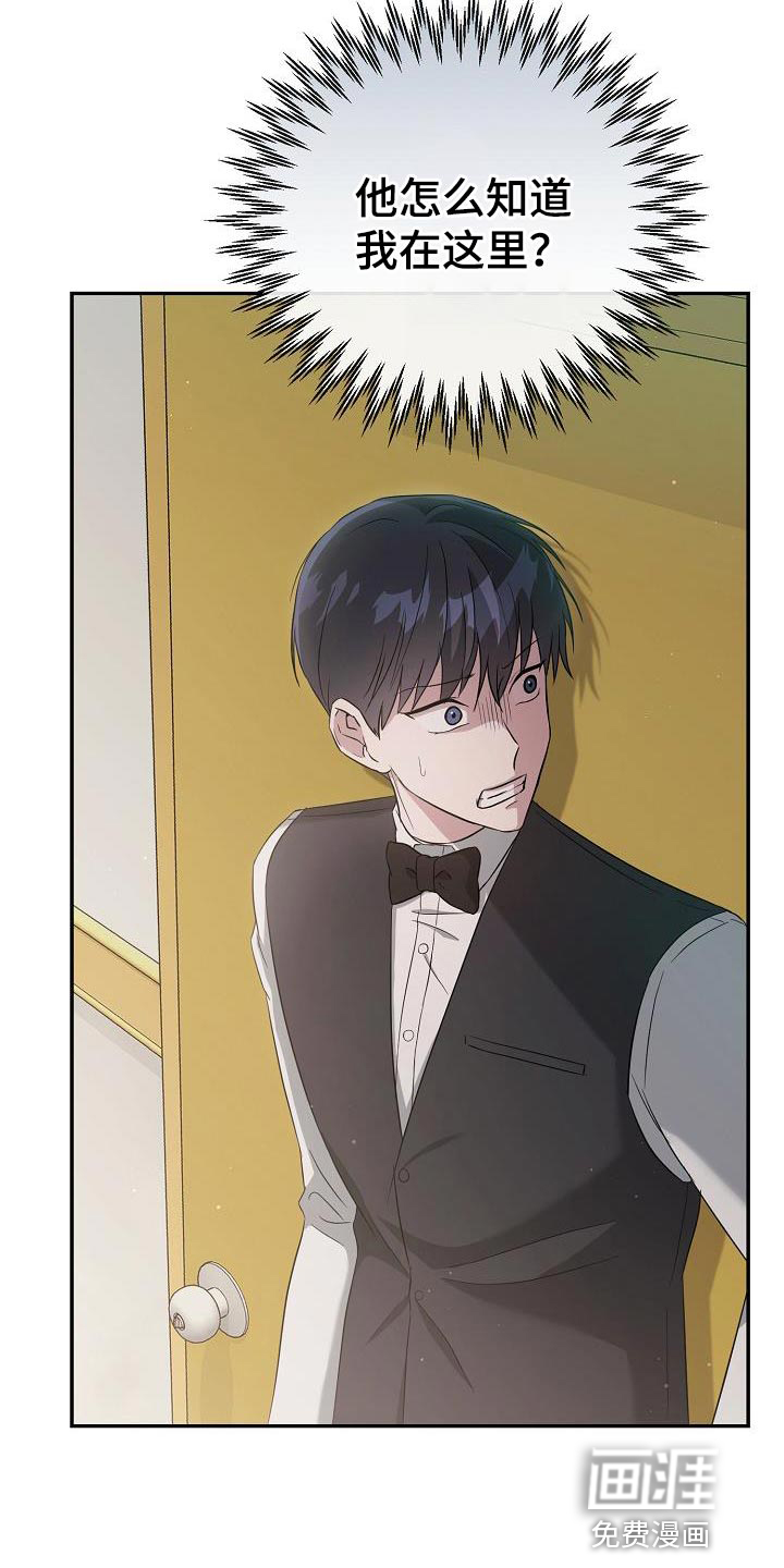 渣男离我而去第17话图