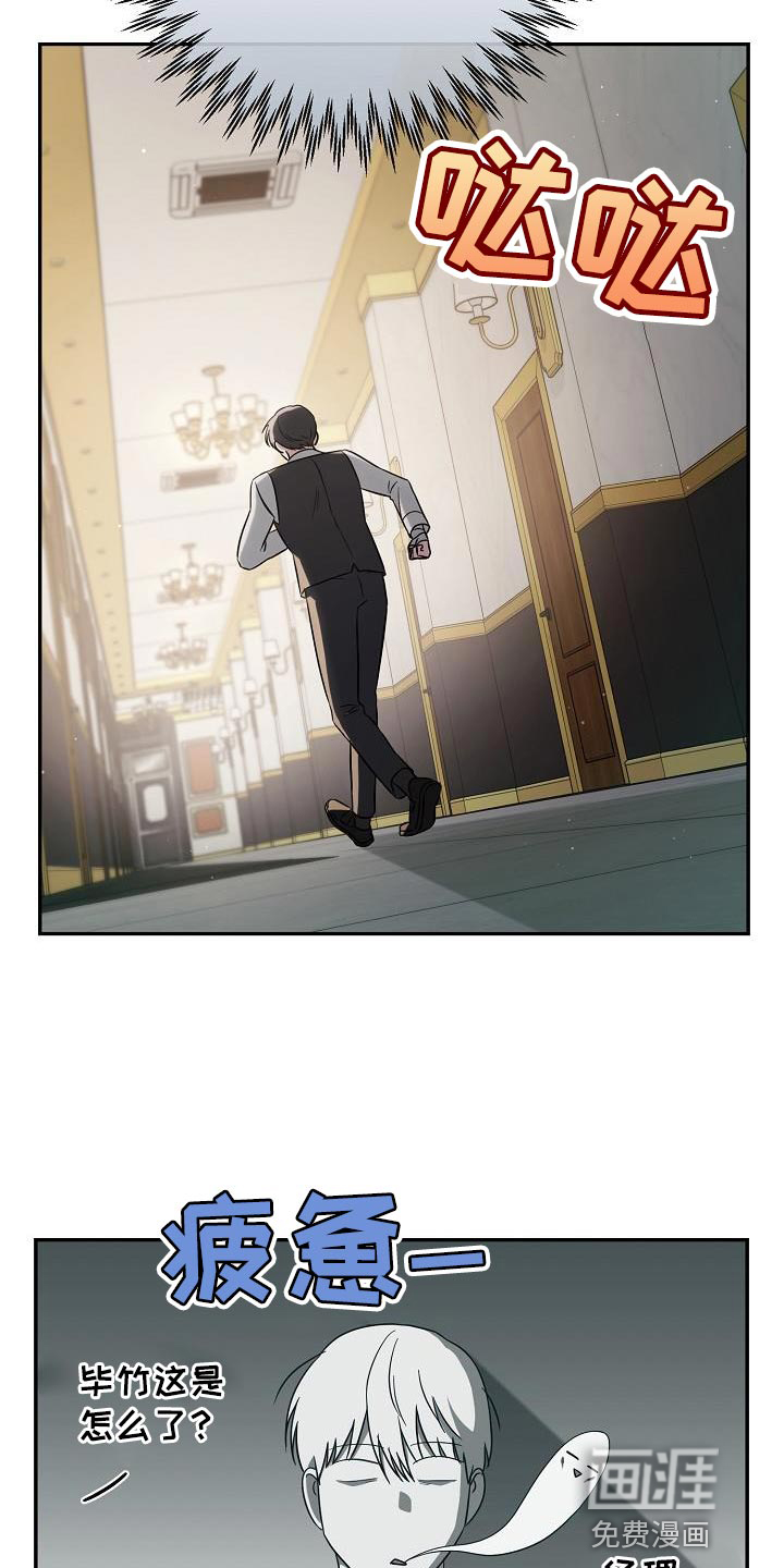 渣男离我而去第17话图