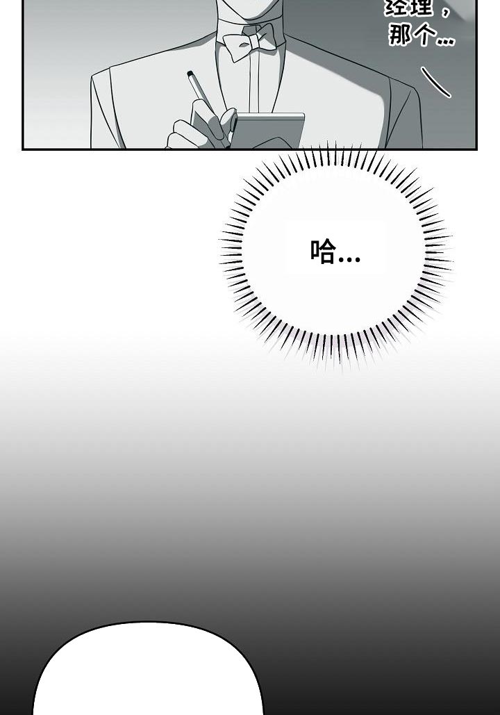 渣男离我而去第17话图