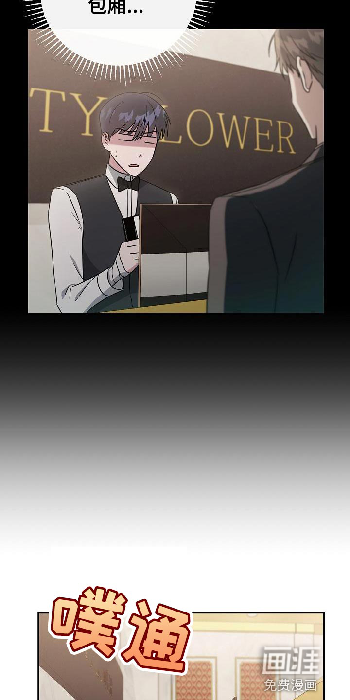 渣男离我而去第17话图