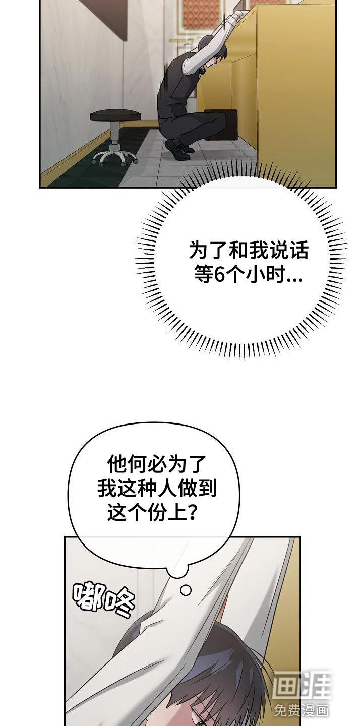 渣男离我而去第17话图