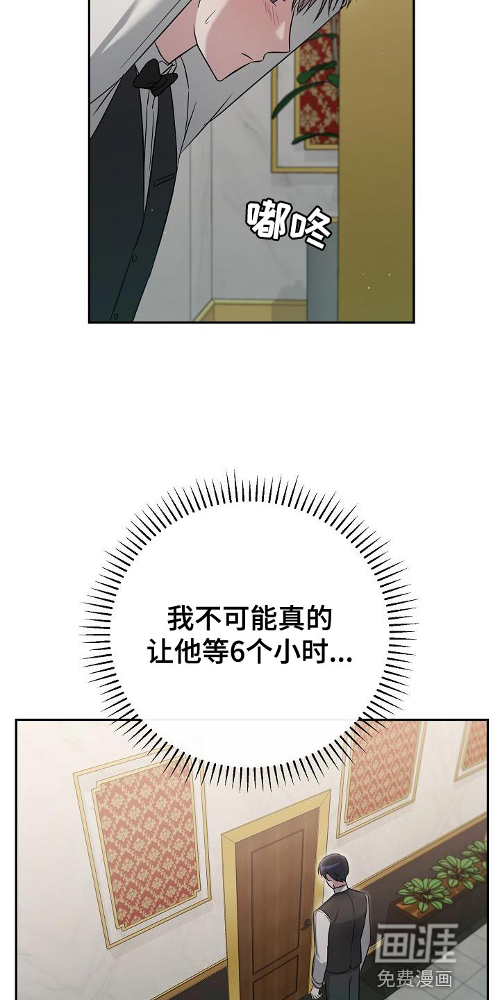 渣男离我而去第17话图