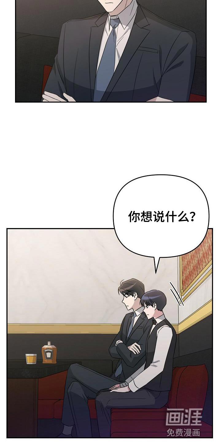 渣男离我而去第17话图