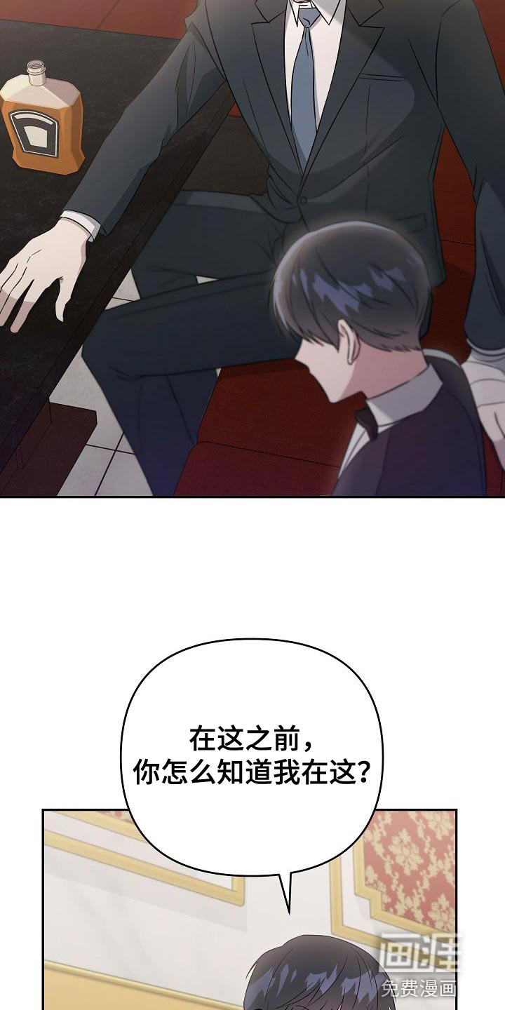 渣男离我而去第17话图