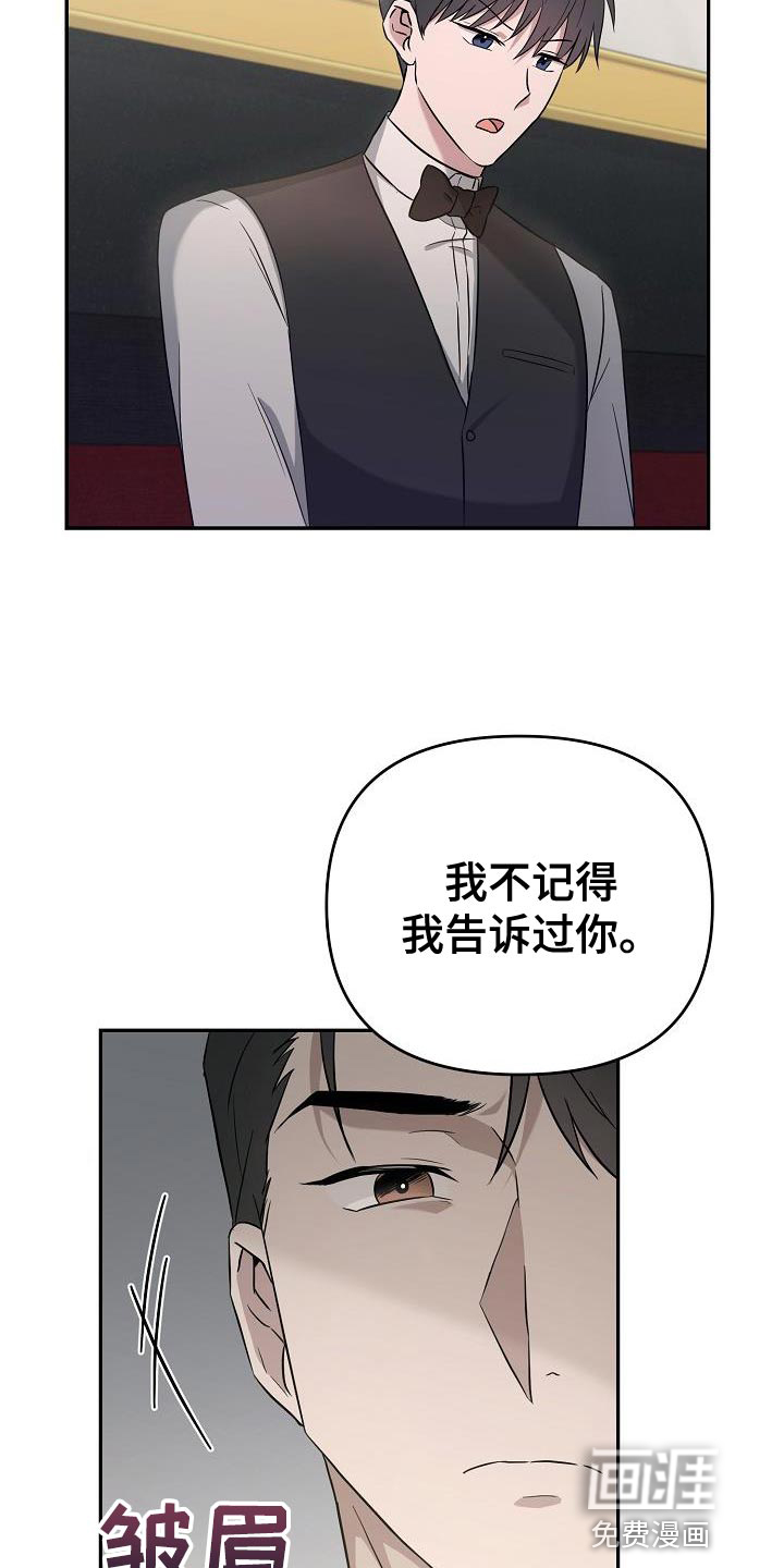 渣男离我而去第17话图