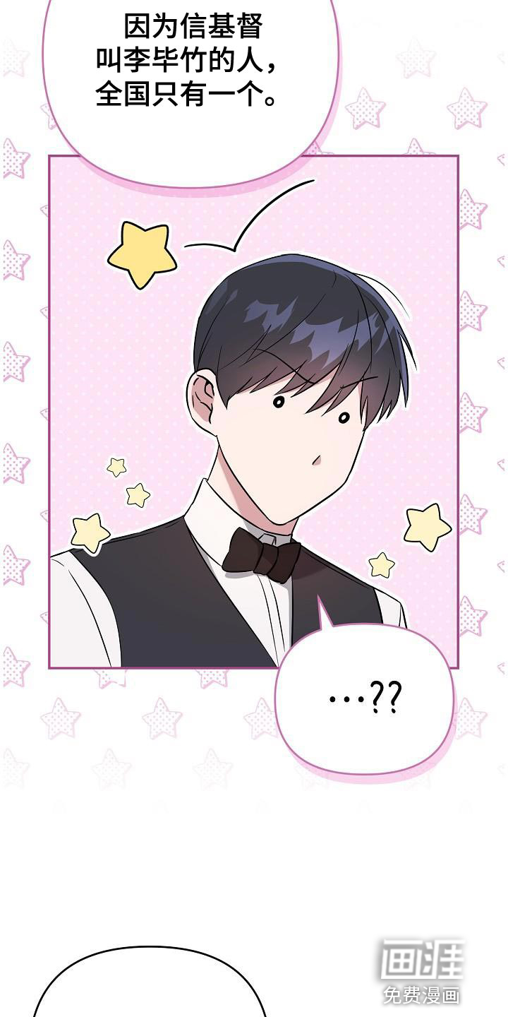 渣男离我而去第17话图