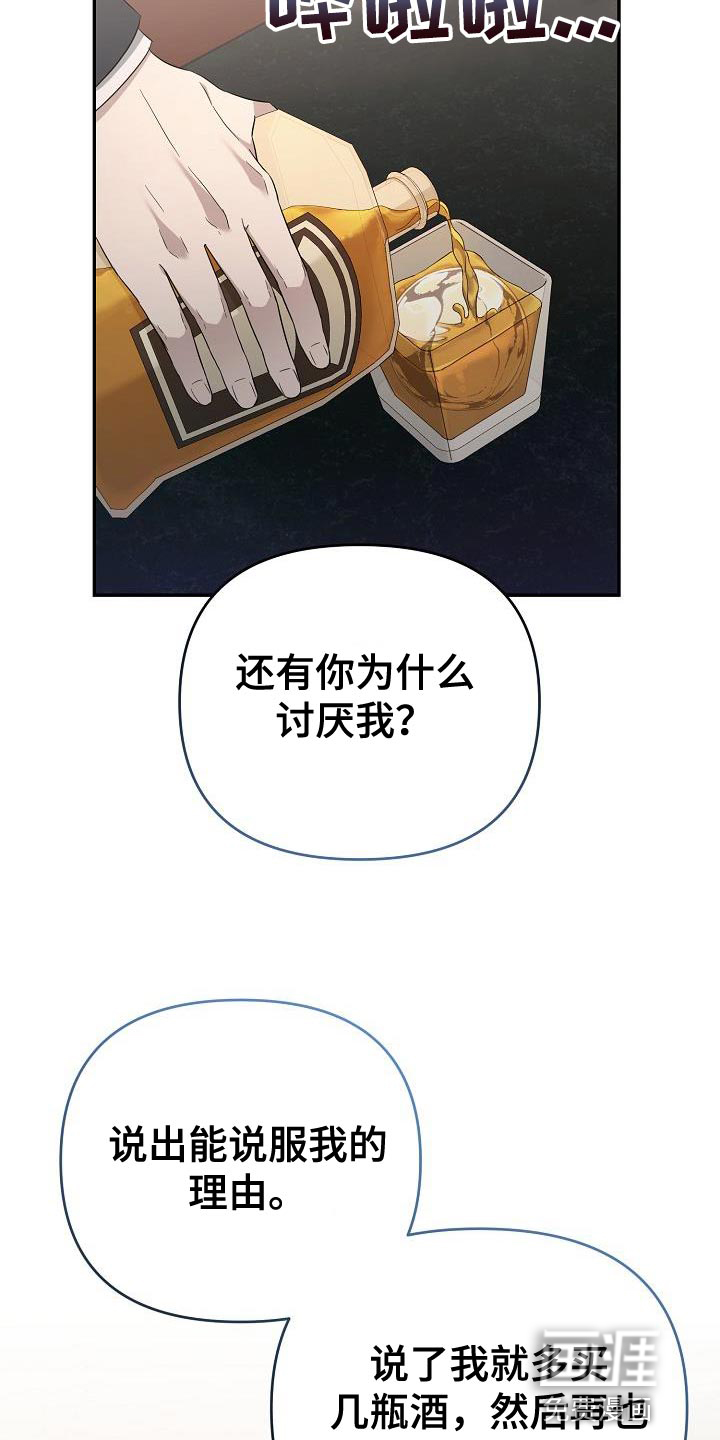 渣男离我而去第17话图