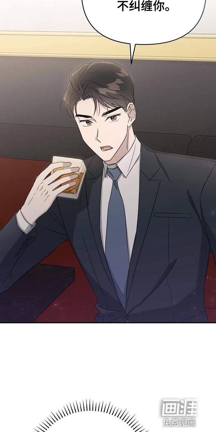 渣男离我而去第17话图