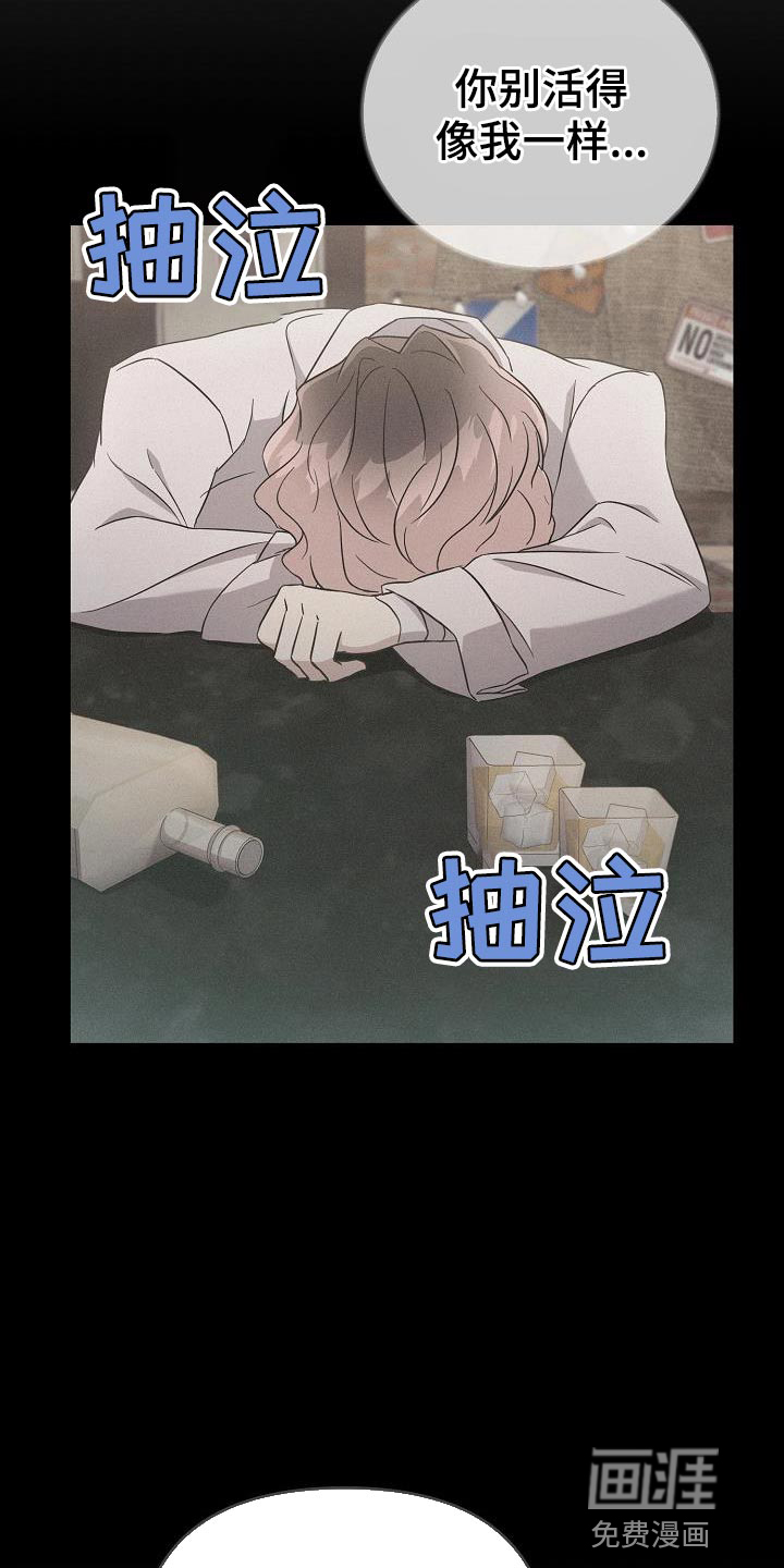 渣男离我而去第17话图