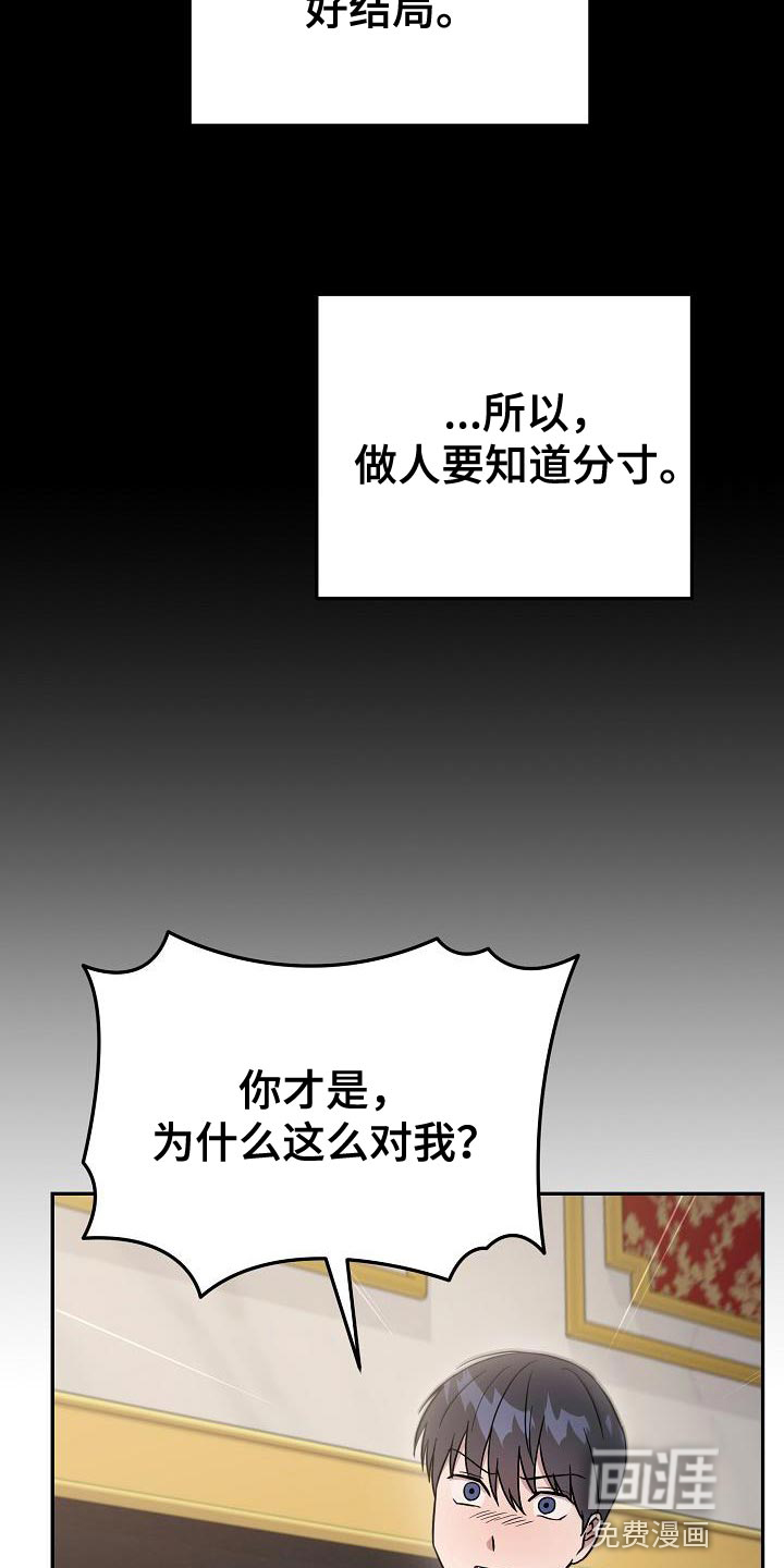 渣男离我而去第17话图