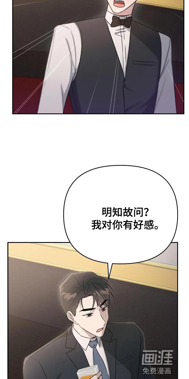 渣男离我而去第17话图