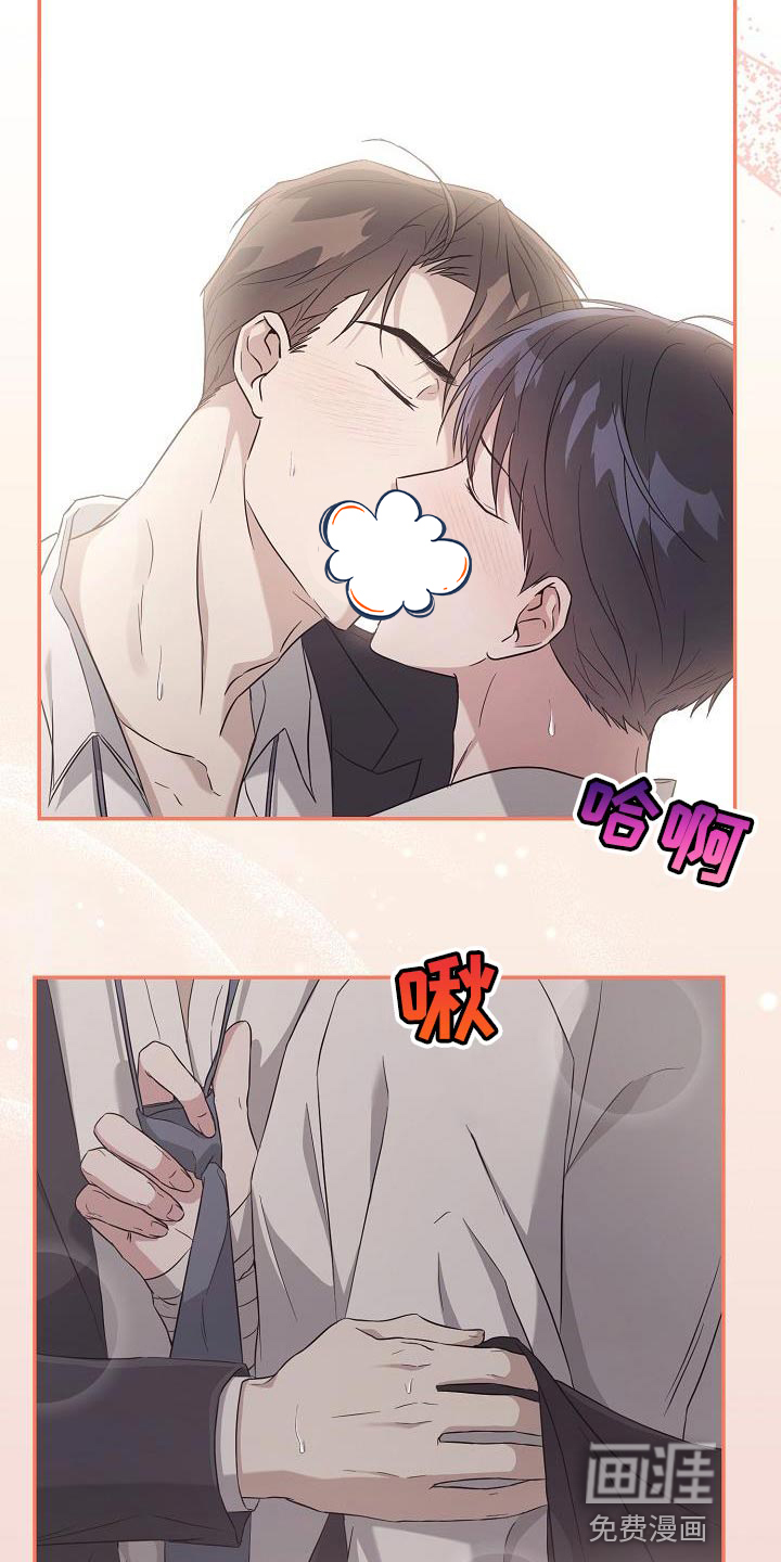 渣男离我而去第19话图