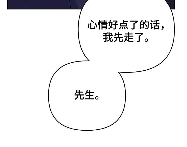 渣男离我而去第20话图