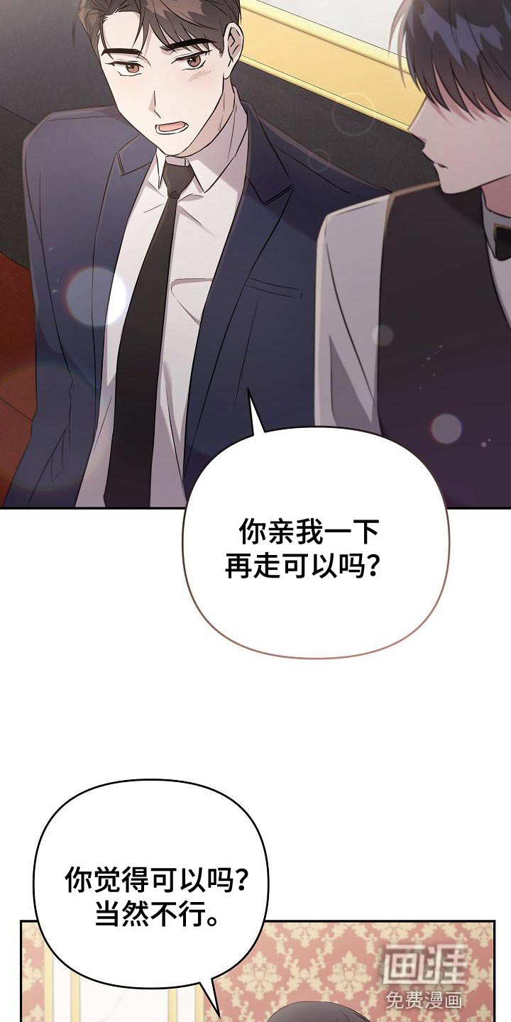 渣男离我而去第21话图