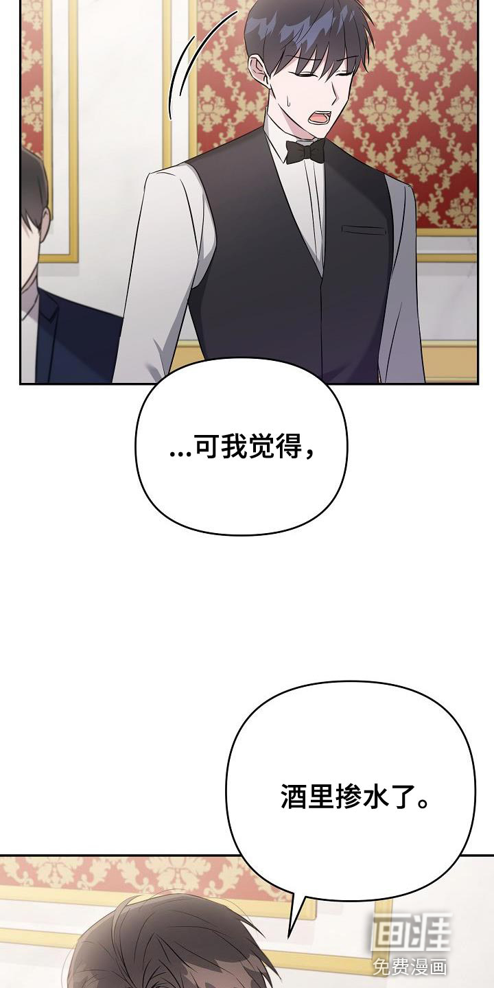 渣男离我而去第21话图