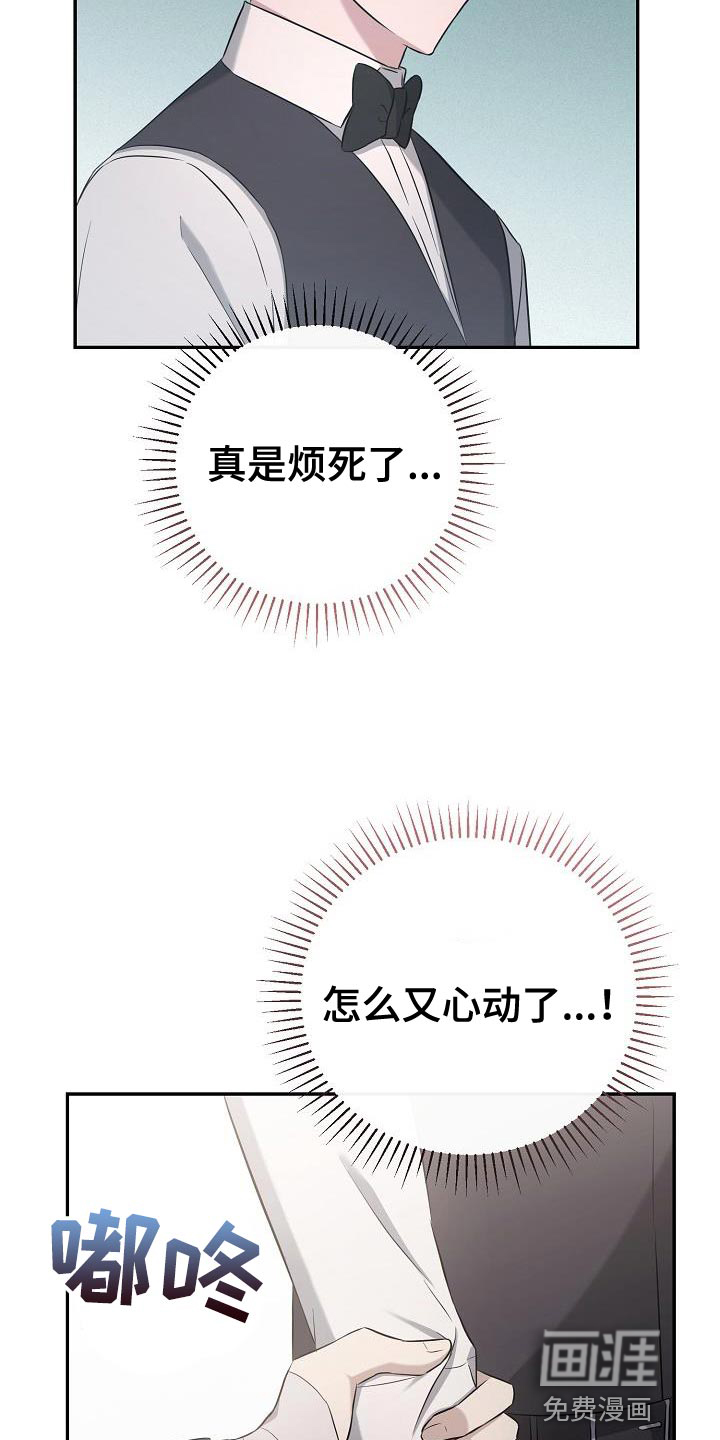 渣男离我而去第21话图