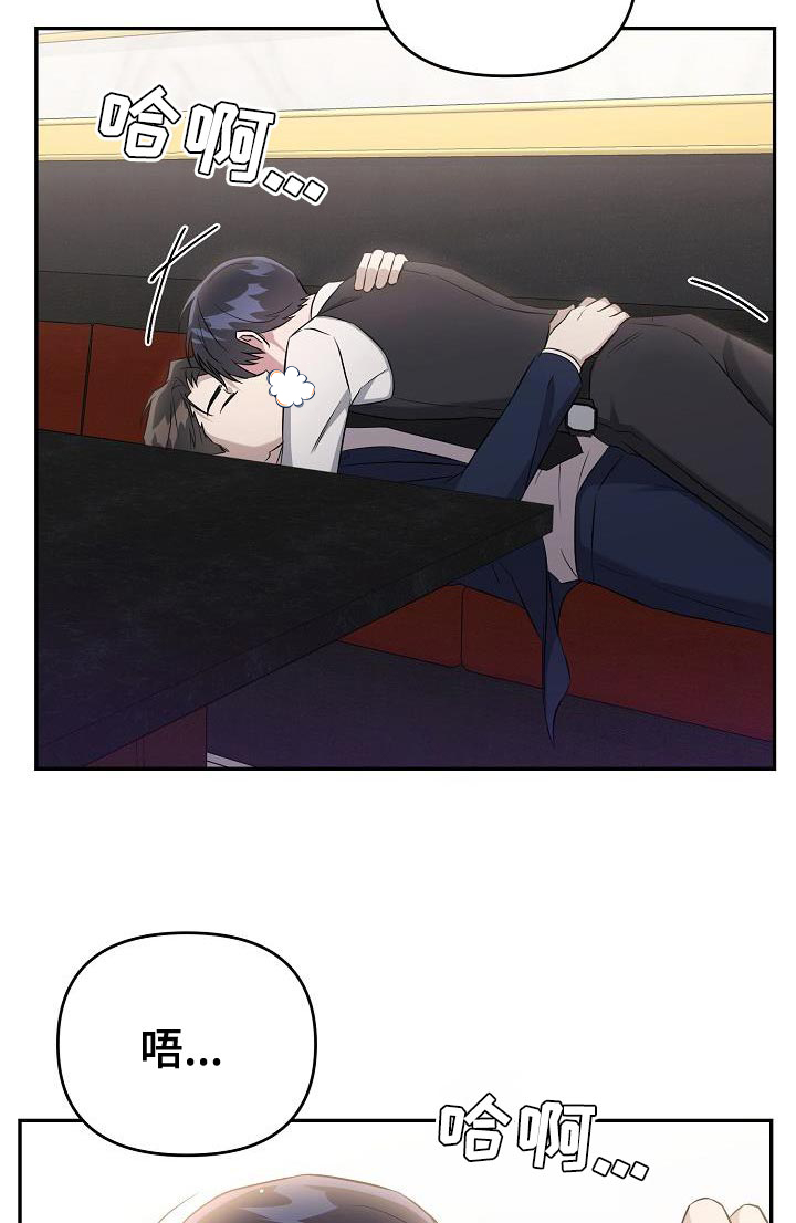 渣男离我而去第21话图