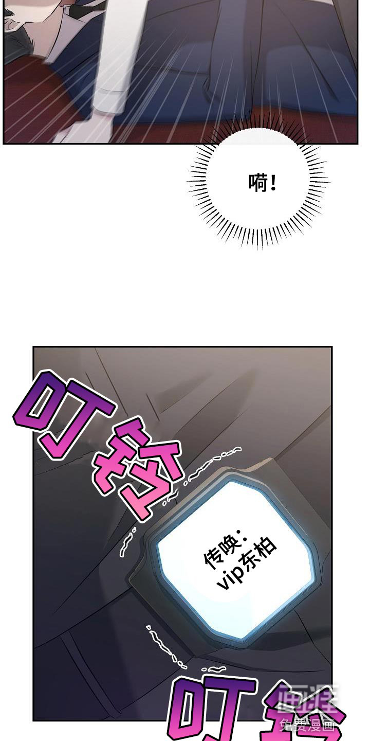 渣男离我而去第21话图