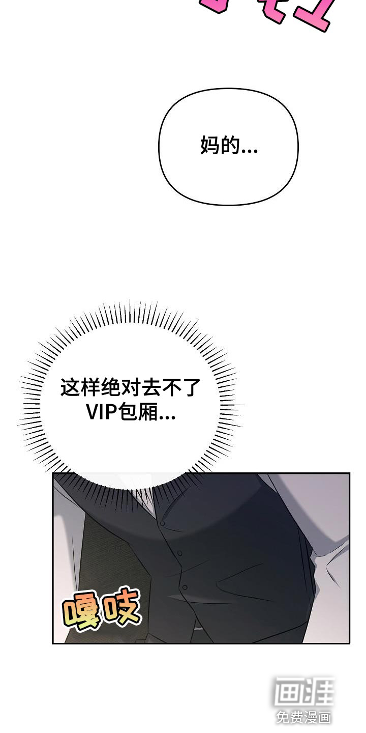 渣男离我而去第21话图